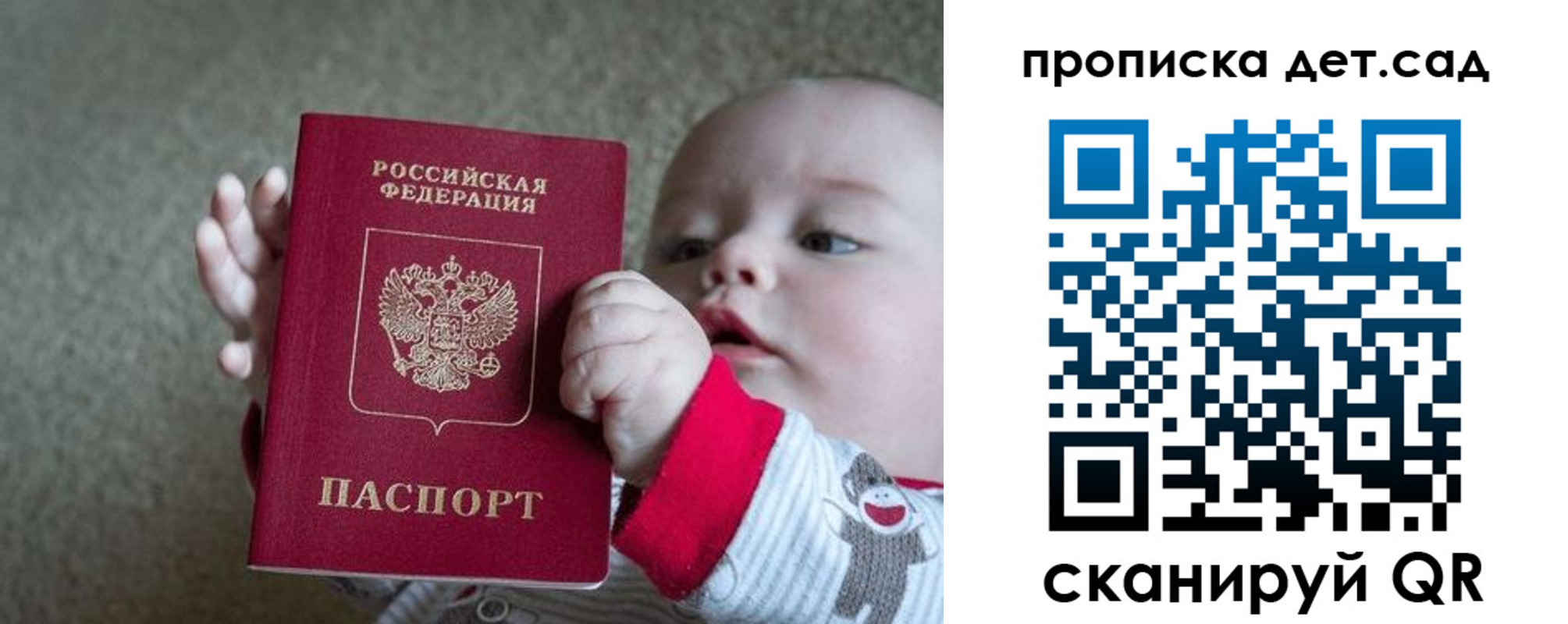 прописка для военкомата в Абакане