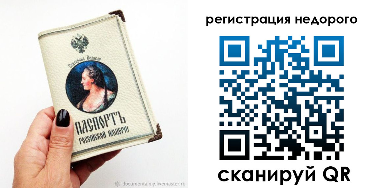прописка для школы в Абакане