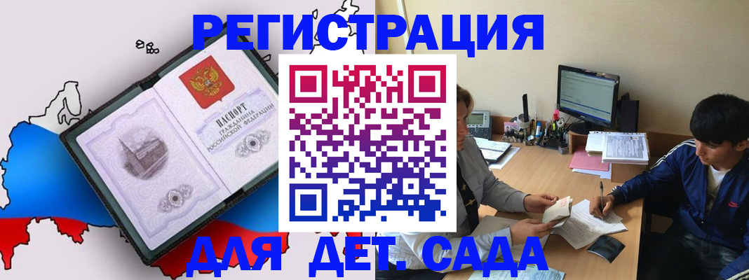 временная регистрация надежно в Абакане