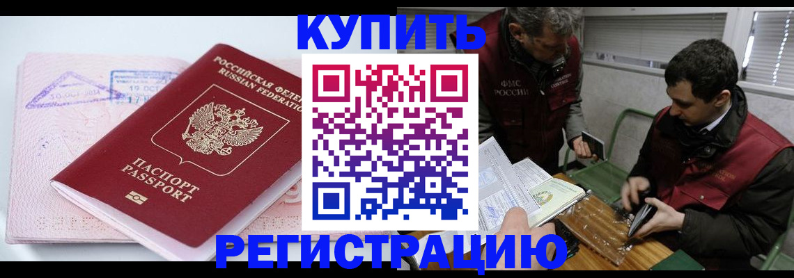 регистрация для школы в Абакане