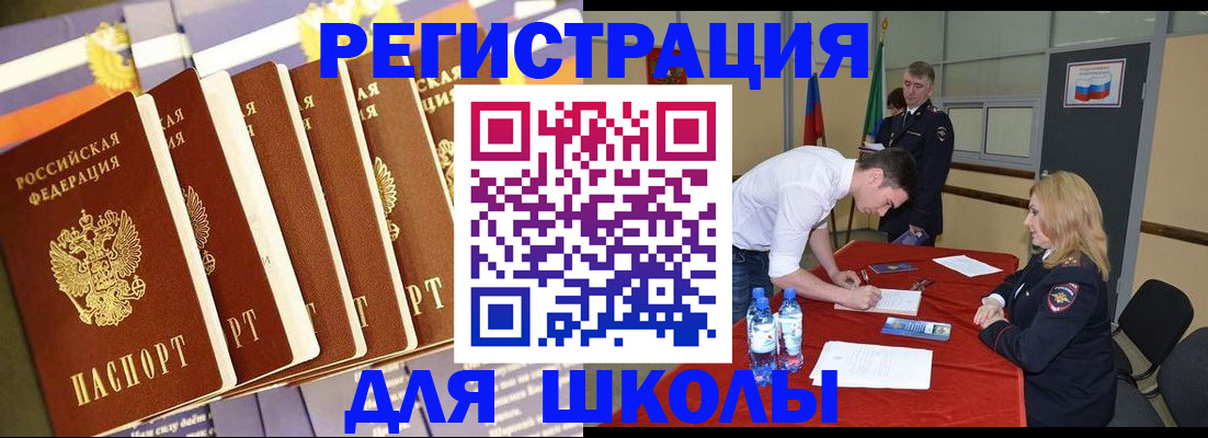 прописка в квартире в Абакане