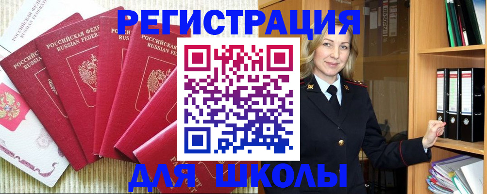 прописка иностранных граждан в Абакане